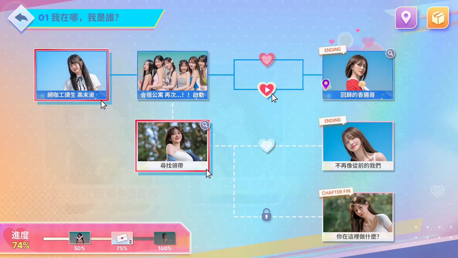 阿西, 美女室友竟然…?2/Five Hearts Under One Roof season2(图10) 阿西, 美女室友竟然…?2/Five Hearts Under One Roof season2(图10)