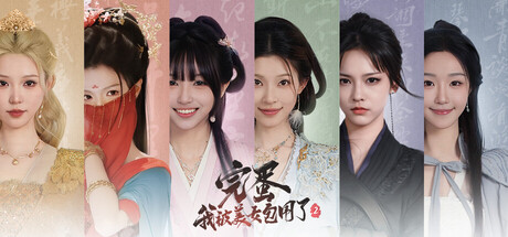 完蛋!我被美女包围了!2/Love is All Around 2(模拟器整合)(图1) 完蛋!我被美女包围了!2/Love is All Around 2(模拟器整合)(图1)